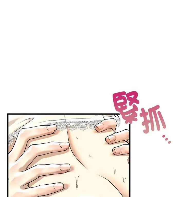 漫画《不要欺负我姐姐》第11话第83张图