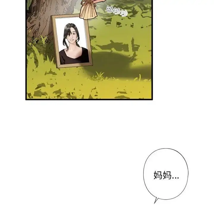 漫画《不要欺负我姐姐》第12话第101张图