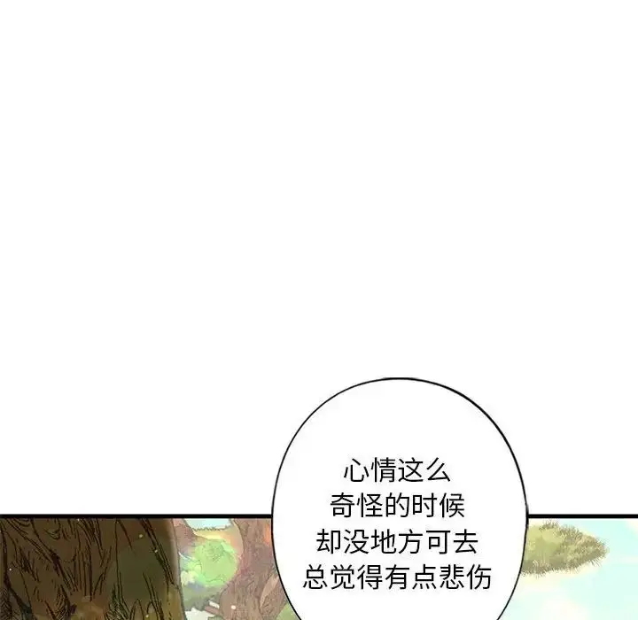 漫画《不要欺负我姐姐》第12话第103张图