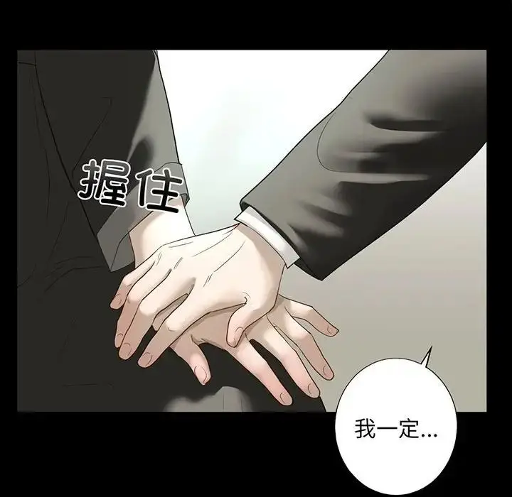 漫画《不要欺负我姐姐》第12话第112张图
