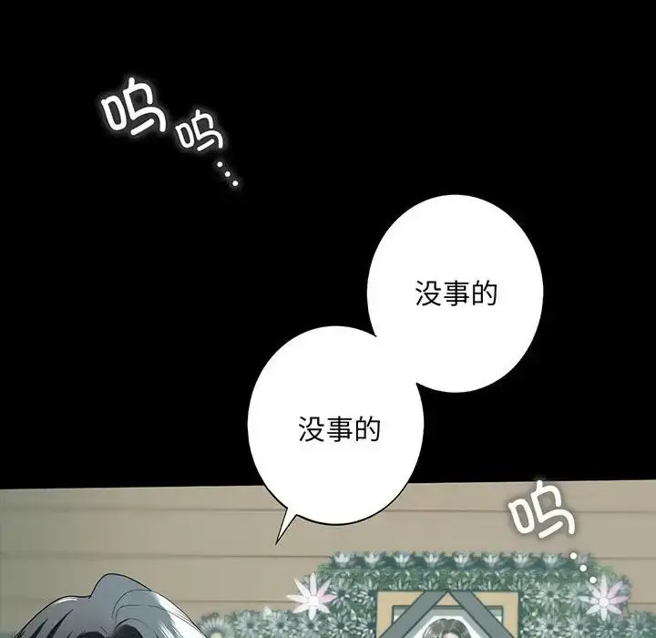 漫画《不要欺负我姐姐》第12话第116张图