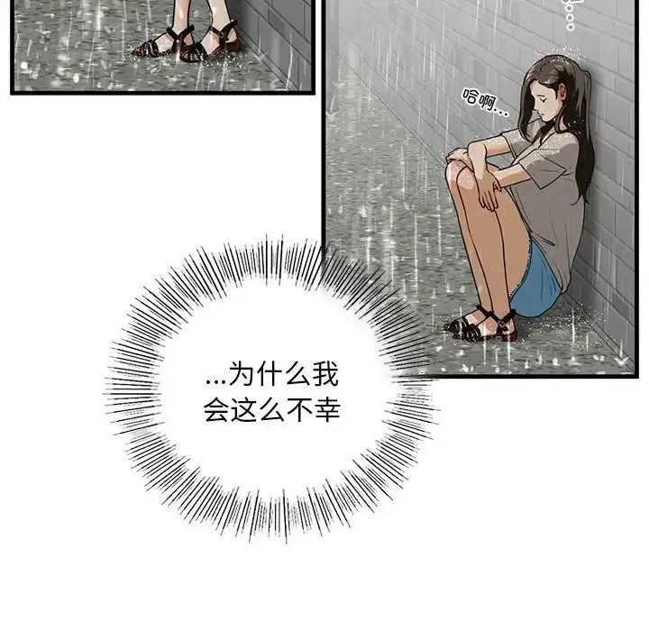 漫画《不要欺负我姐姐》第12话第140张图