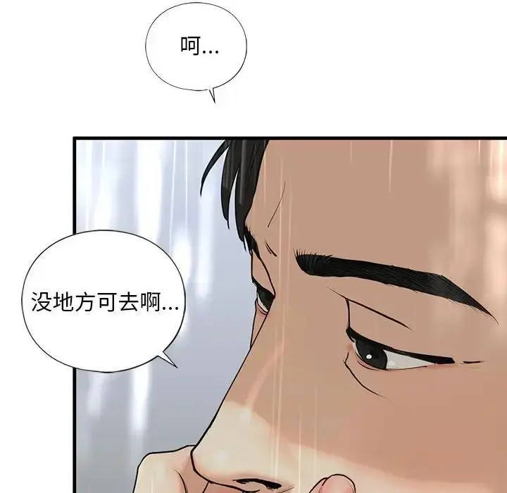 漫画《不要欺负我姐姐》第12话第155张图