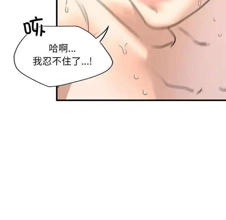 漫画《不要欺负我姐姐》第12话第24张图