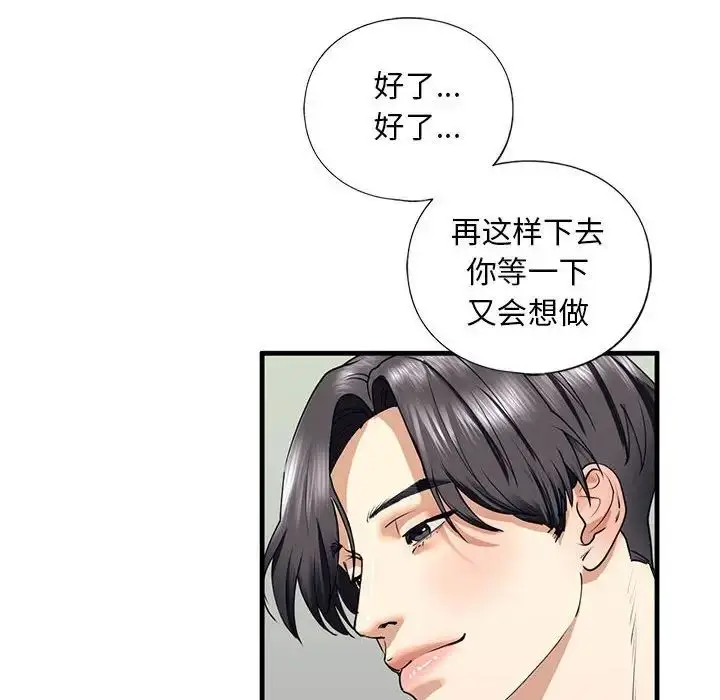 漫画《不要欺负我姐姐》第12话第32张图