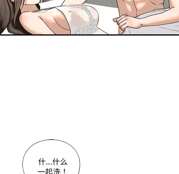 漫画《不要欺负我姐姐》第12话第37张图