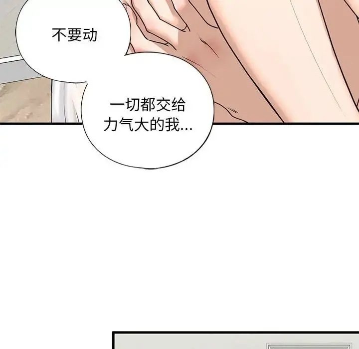 漫画《不要欺负我姐姐》第12话第43张图