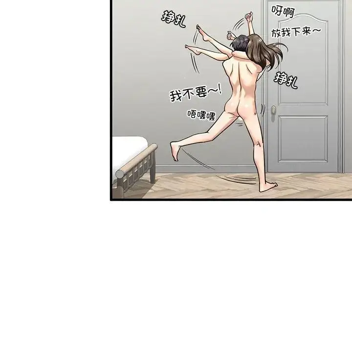 漫画《不要欺负我姐姐》第12话第44张图