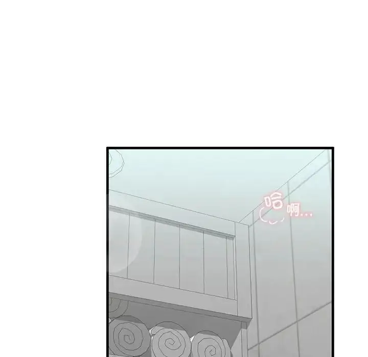 漫画《不要欺负我姐姐》第12话第46张图