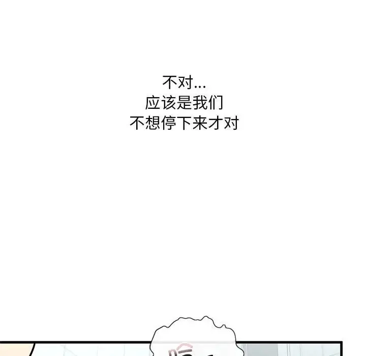 漫画《不要欺负我姐姐》第12话第56张图