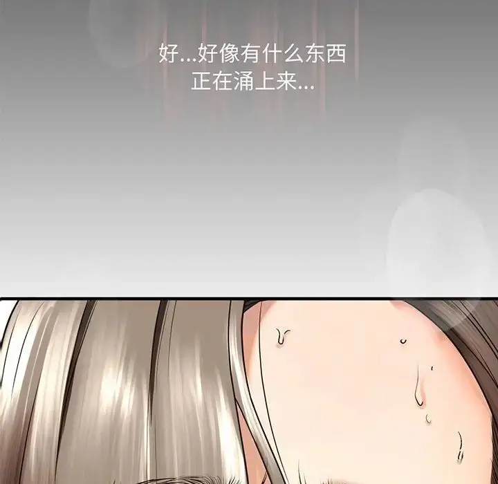 漫画《不要欺负我姐姐》第12话第6张图