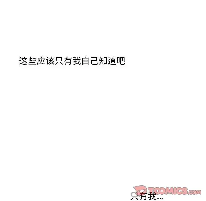 漫画《不要欺负我姐姐》第12话第69张图