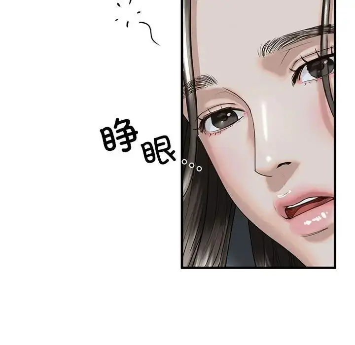 漫画《不要欺负我姐姐》第12话第80张图