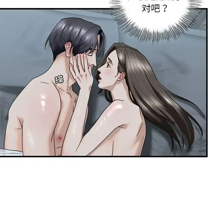 漫画《不要欺负我姐姐》第12话第82张图