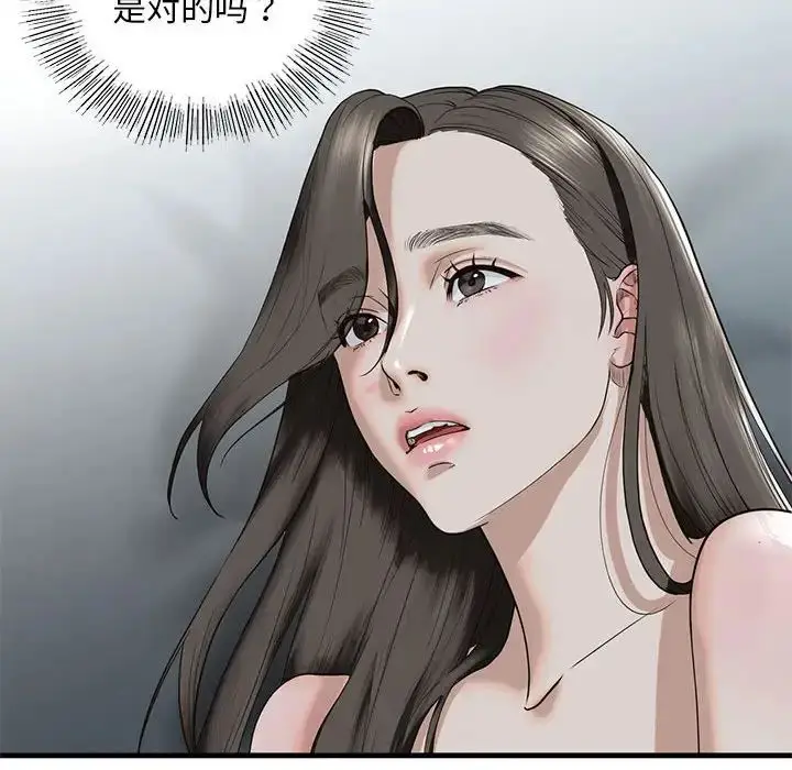 漫画《不要欺负我姐姐》第12话第85张图