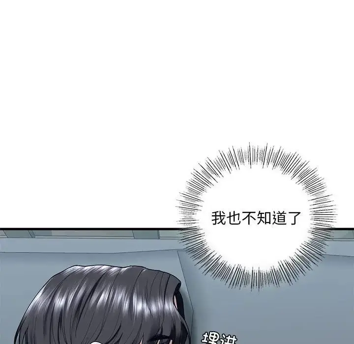 漫画《不要欺负我姐姐》第12话第86张图