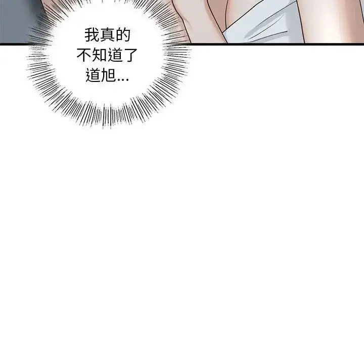 漫画《不要欺负我姐姐》第12话第88张图