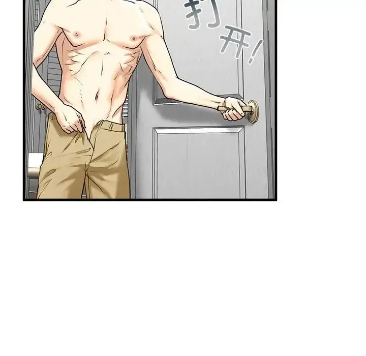 漫画《不要欺负我姐姐》第12话第95张图