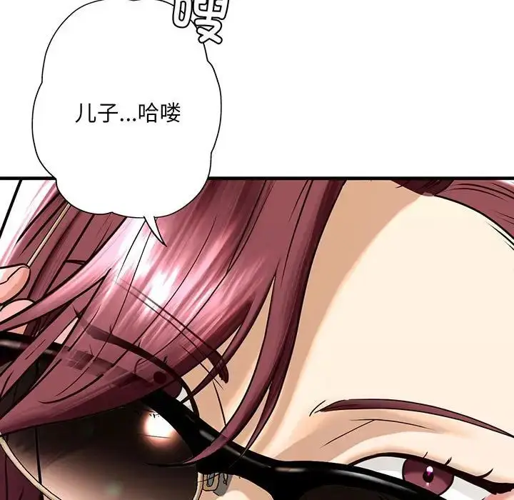漫画《不要欺负我姐姐》第14话第11张图
