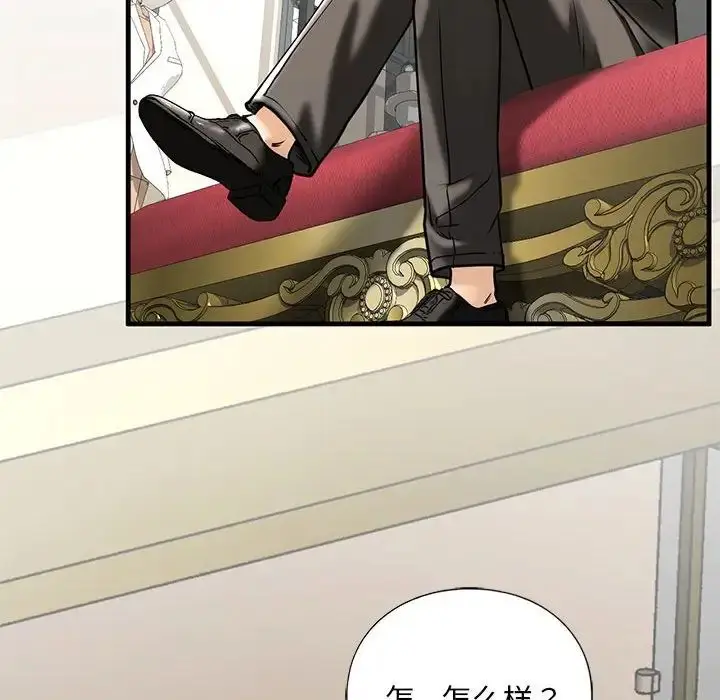 漫画《不要欺负我姐姐》第14话第116张图