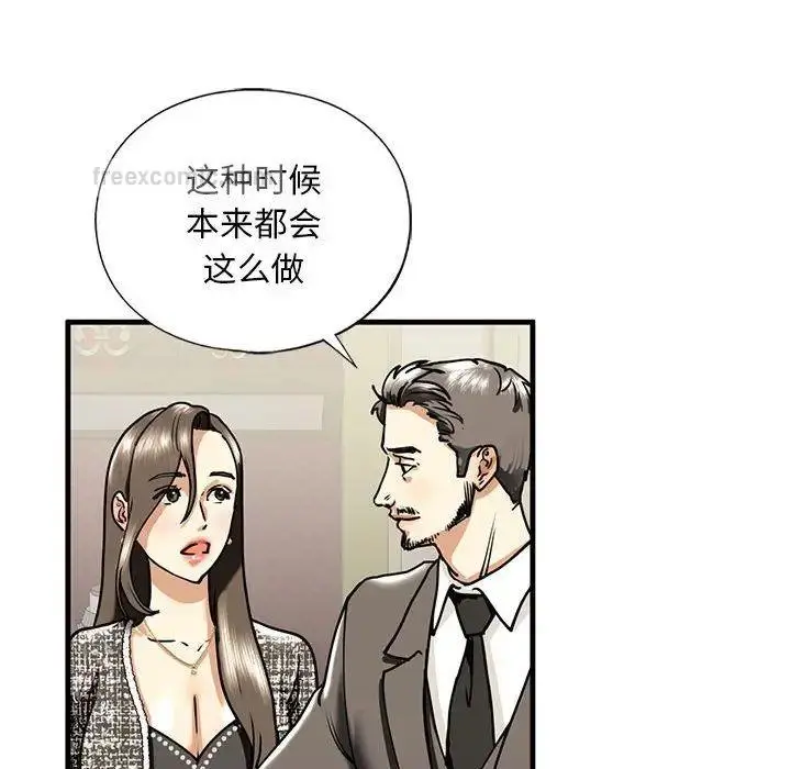 漫画《不要欺负我姐姐》第14话第126张图