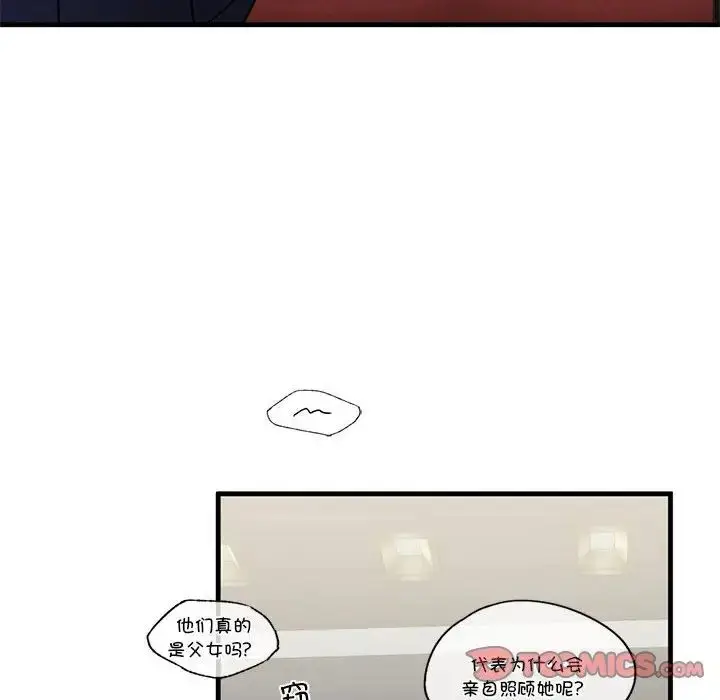 漫画《不要欺负我姐姐》第14话第129张图