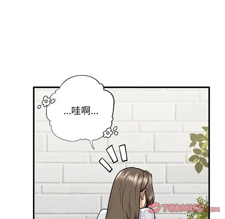 漫画《不要欺负我姐姐》第14话第15张图