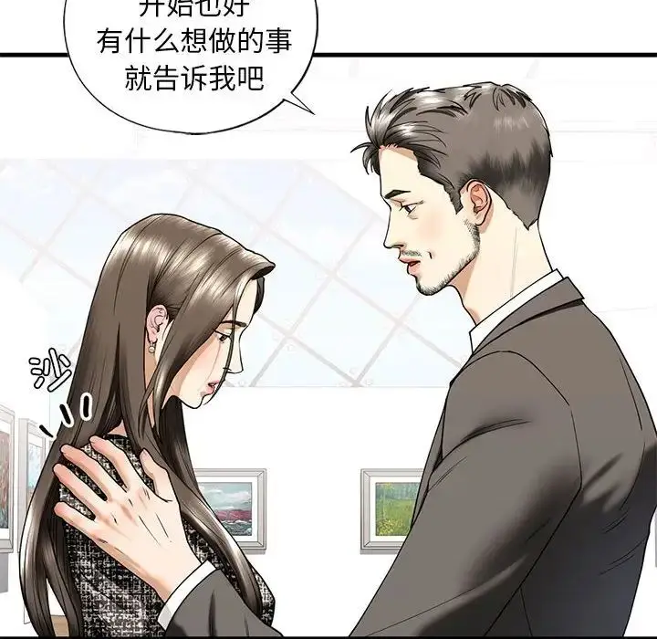 漫画《不要欺负我姐姐》第14话第150张图