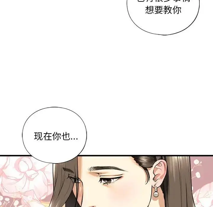 漫画《不要欺负我姐姐》第14话第157张图