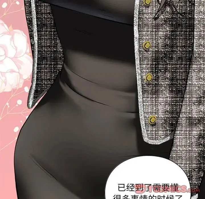 漫画《不要欺负我姐姐》第14话第159张图
