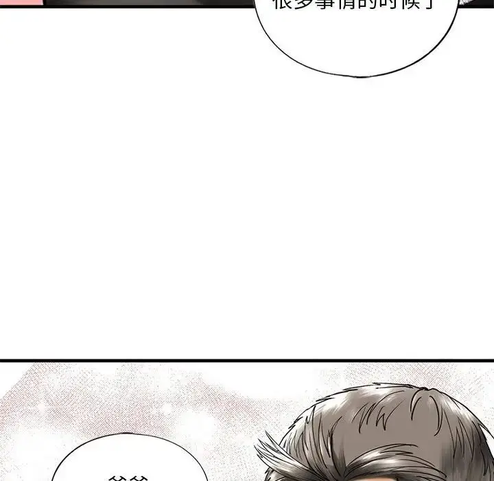漫画《不要欺负我姐姐》第14话第160张图
