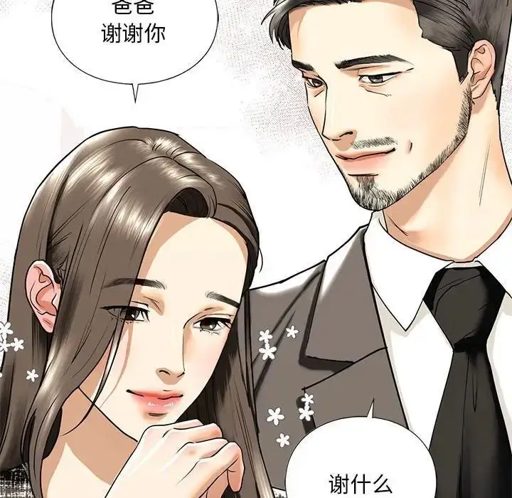 漫画《不要欺负我姐姐》第14话第161张图