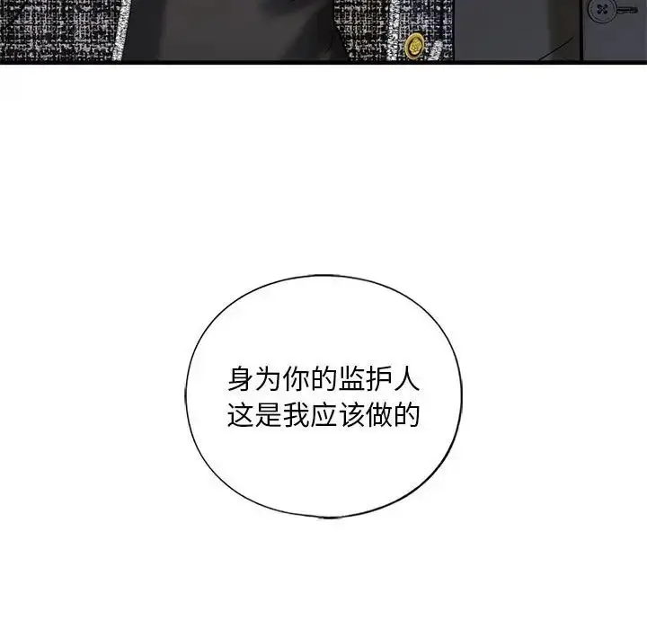 漫画《不要欺负我姐姐》第14话第163张图