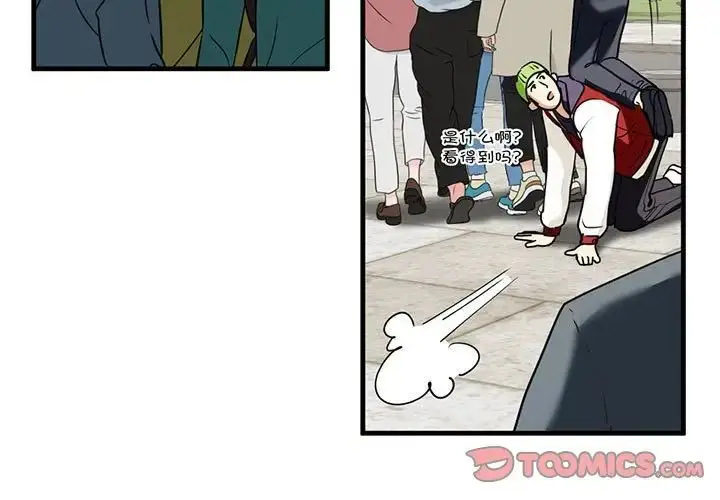 漫画《不要欺负我姐姐》第14话第3张图
