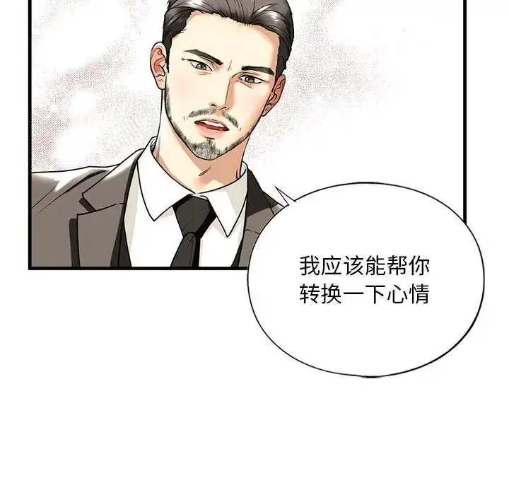漫画《不要欺负我姐姐》第14话第36张图