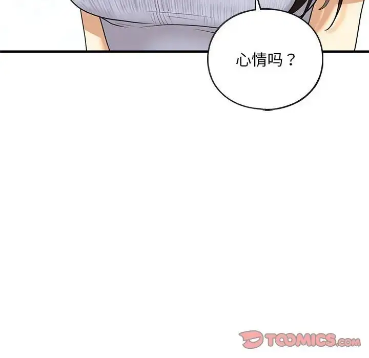 漫画《不要欺负我姐姐》第14话第39张图