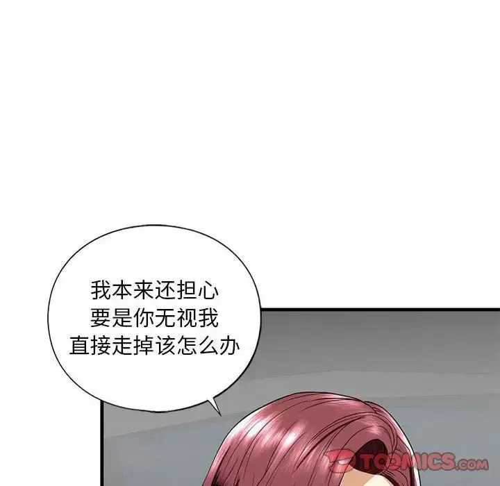 漫画《不要欺负我姐姐》第14话第45张图