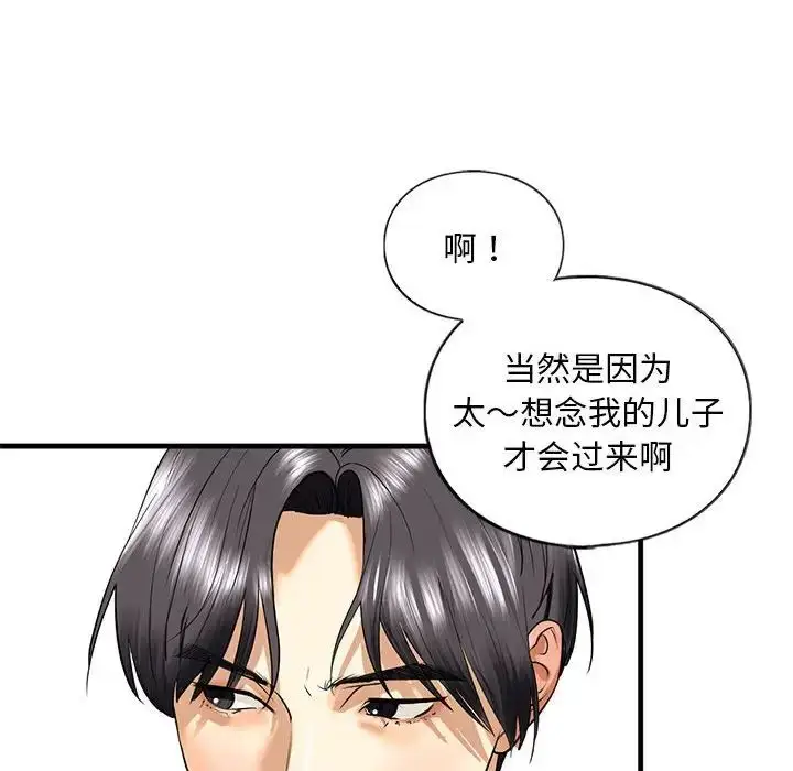 漫画《不要欺负我姐姐》第14话第53张图
