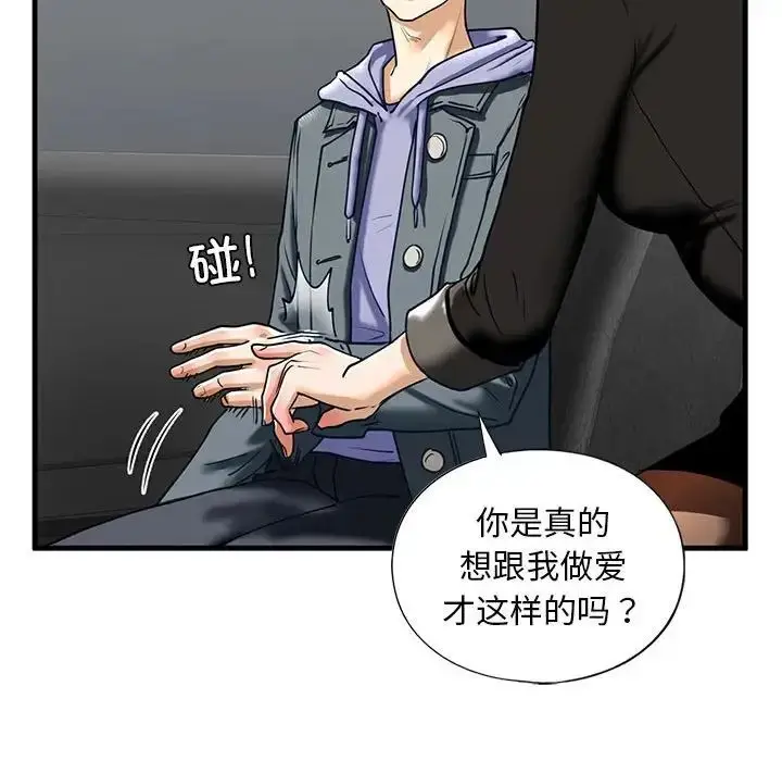 漫画《不要欺负我姐姐》第14话第59张图