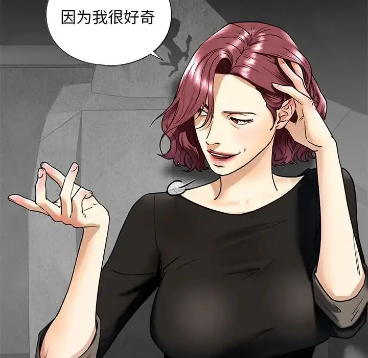 漫画《不要欺负我姐姐》第14话第61张图