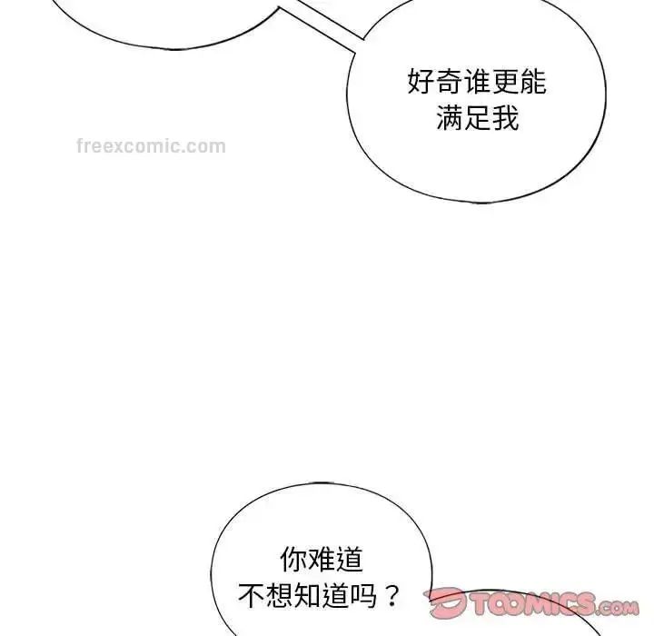 漫画《不要欺负我姐姐》第14话第63张图