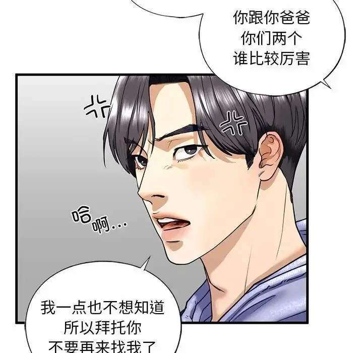 漫画《不要欺负我姐姐》第14话第64张图