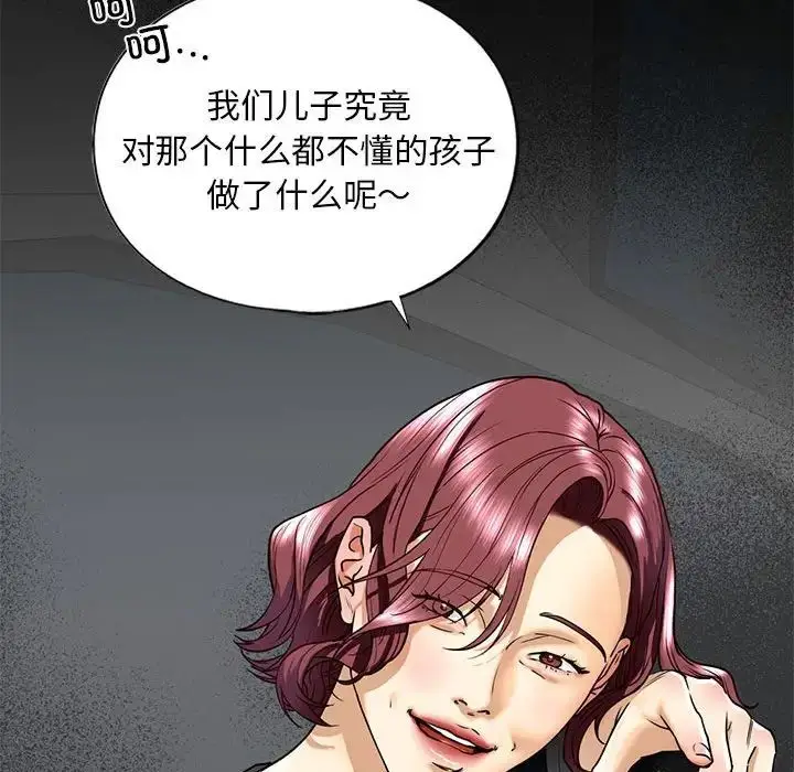 漫画《不要欺负我姐姐》第14话第71张图