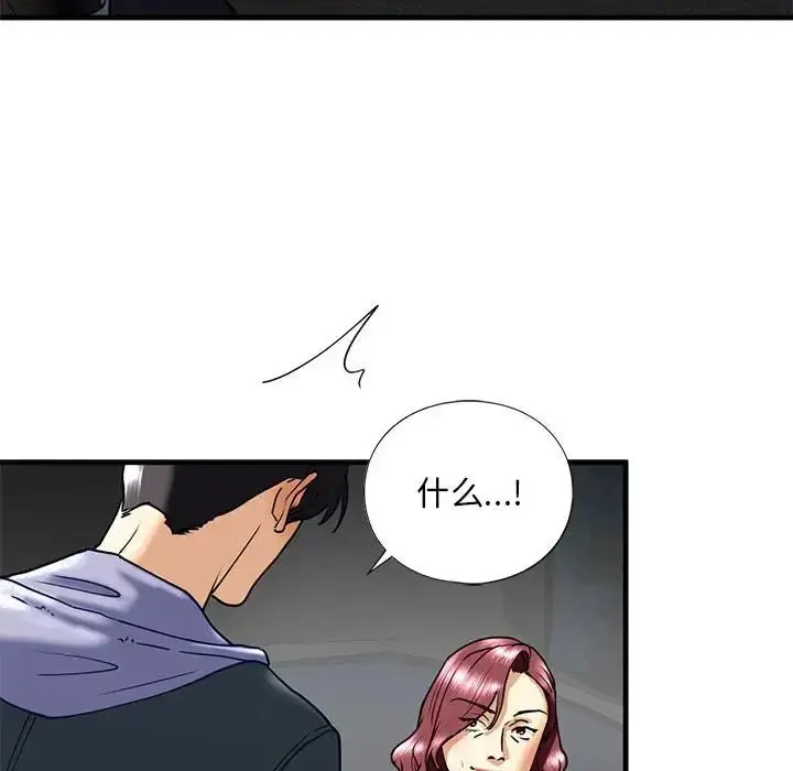漫画《不要欺负我姐姐》第14话第73张图
