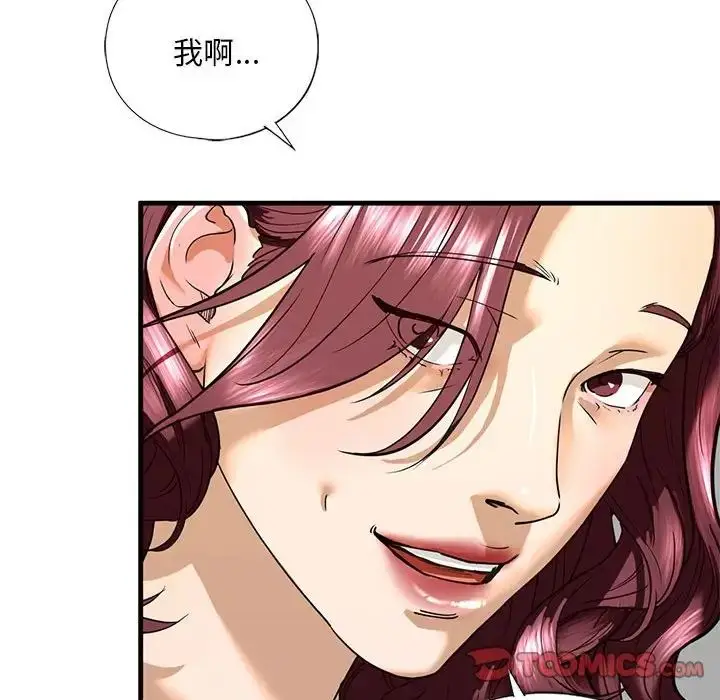 漫画《不要欺负我姐姐》第14话第75张图