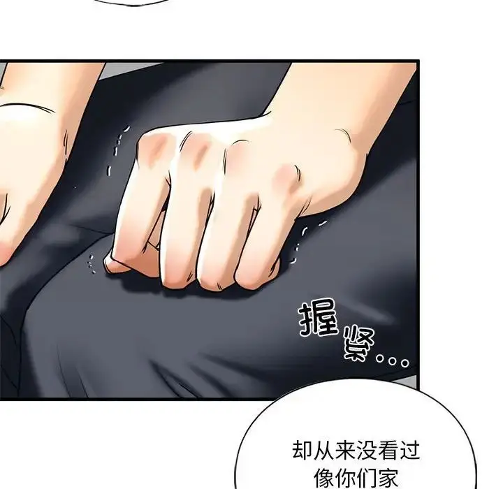 漫画《不要欺负我姐姐》第14话第77张图