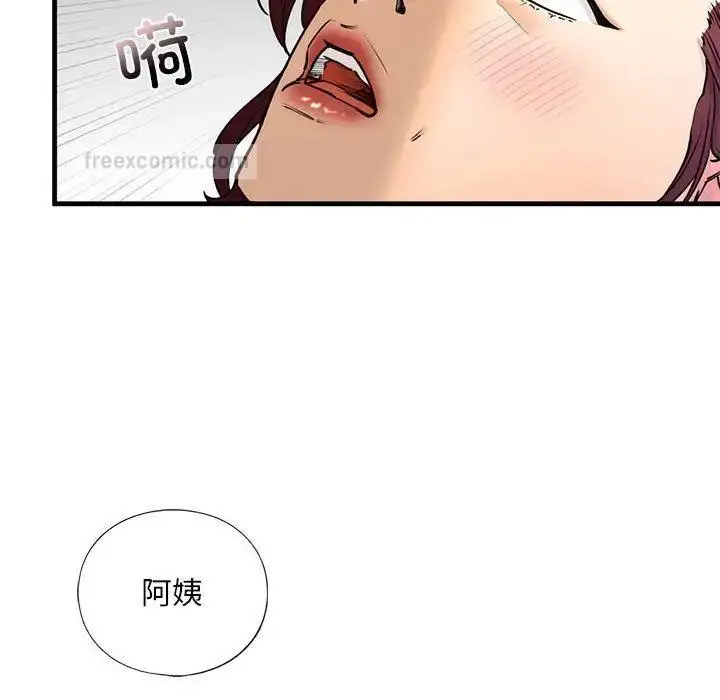 漫画《不要欺负我姐姐》第14话第84张图