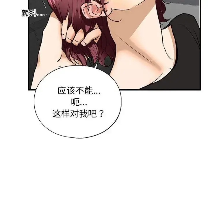 漫画《不要欺负我姐姐》第14话第92张图