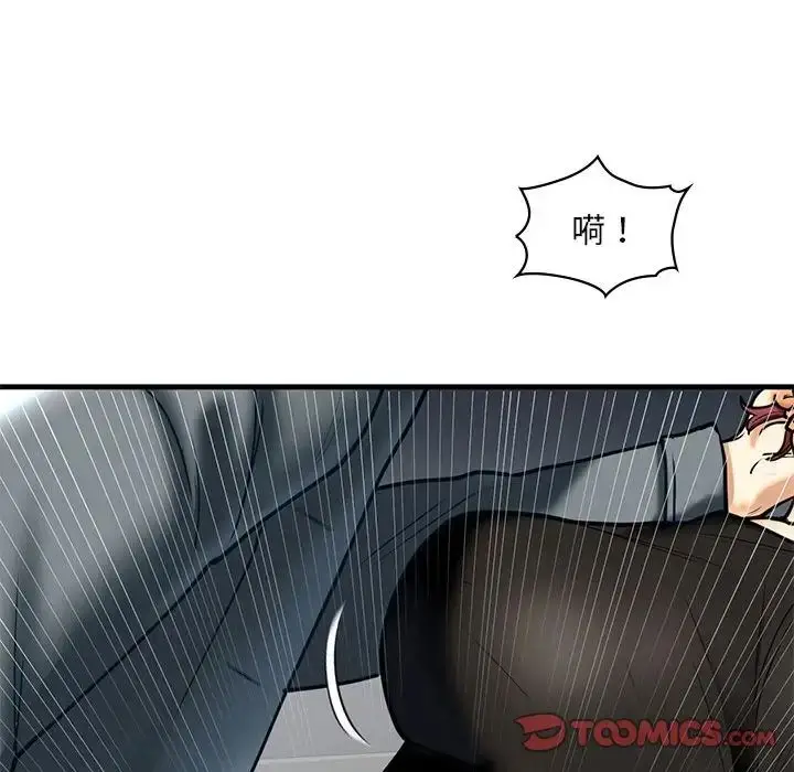 漫画《不要欺负我姐姐》第14话第93张图