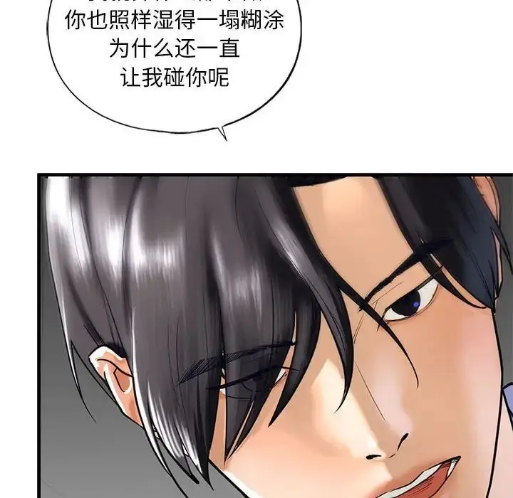 漫画《不要欺负我姐姐》第14话第98张图